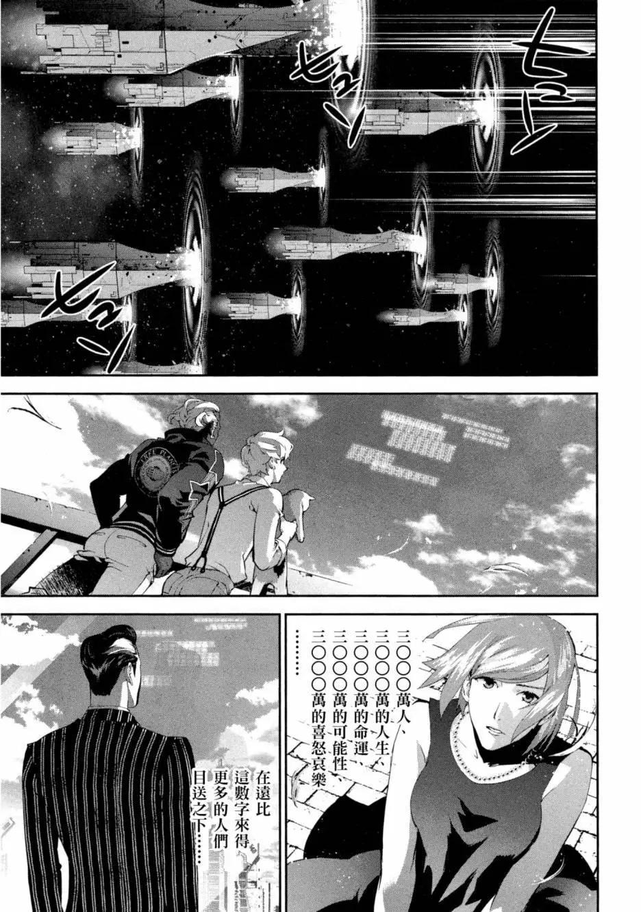 《银河英雄传说新连载》第09卷 第40页