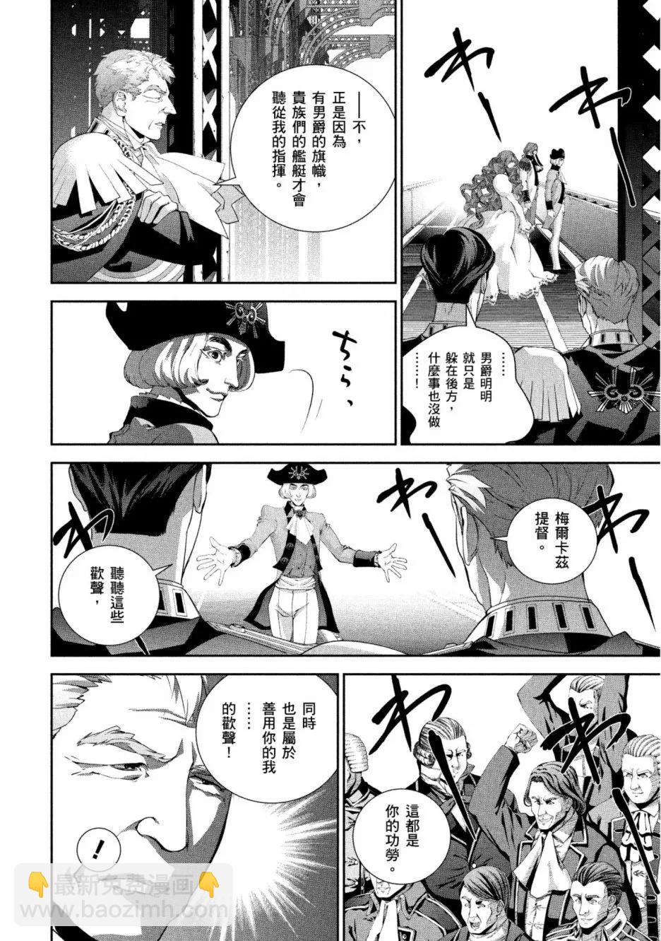 《银河英雄传说新连载》第12卷 第49页