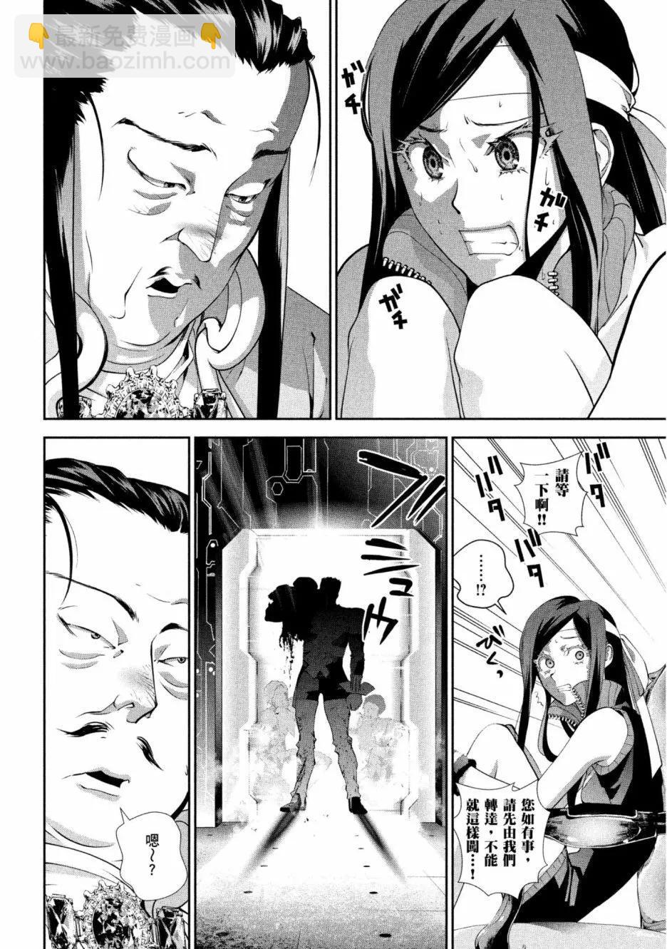 《银河英雄传说新连载》第12卷 第7页