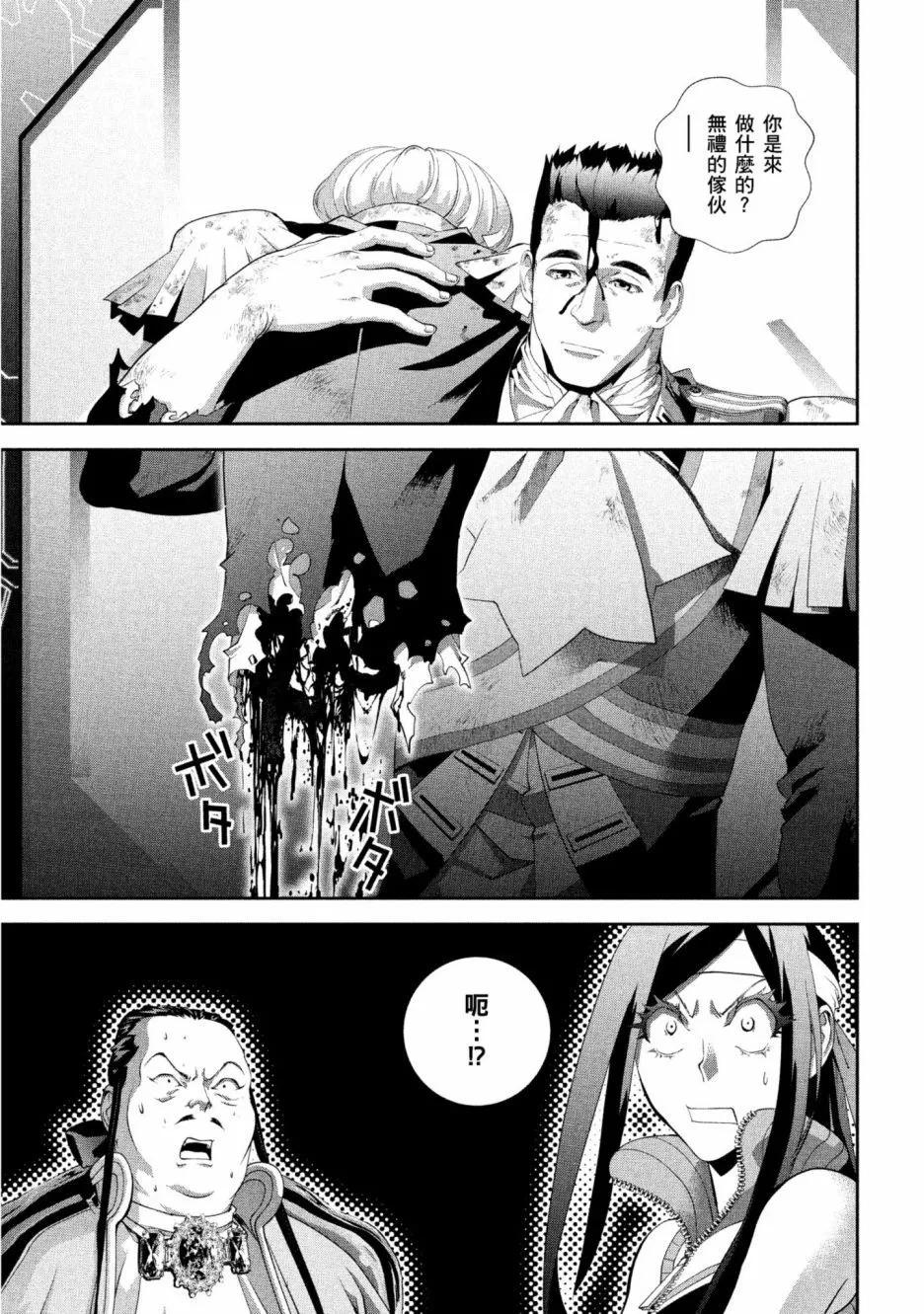 《银河英雄传说新连载》第12卷 第8页
