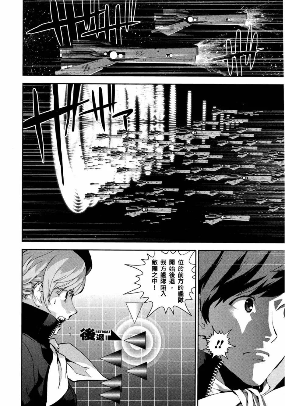 《银河英雄传说新连载》第10卷 第15页