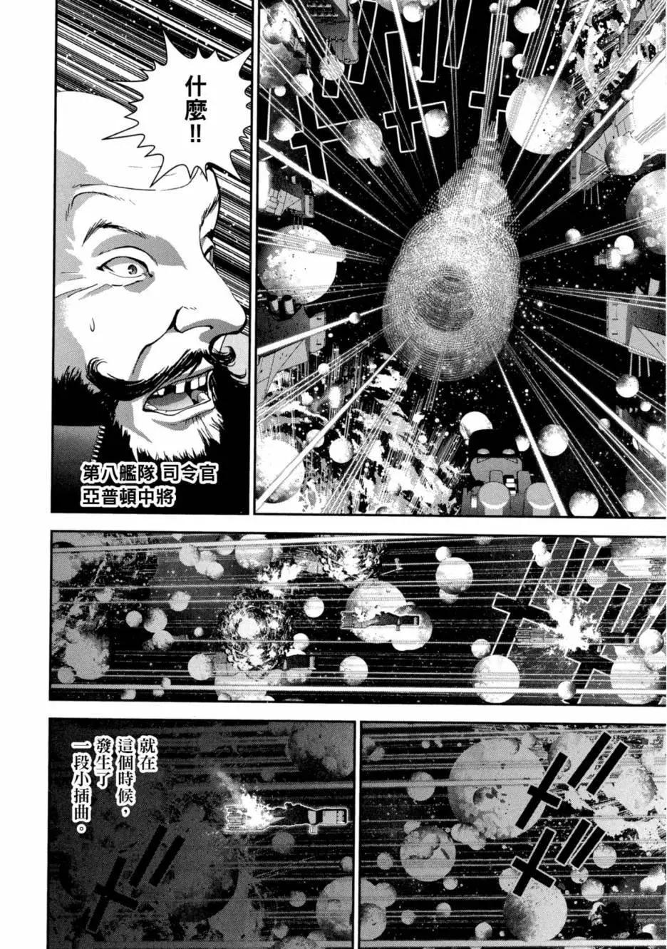 《银河英雄传说新连载》第10卷 第19页