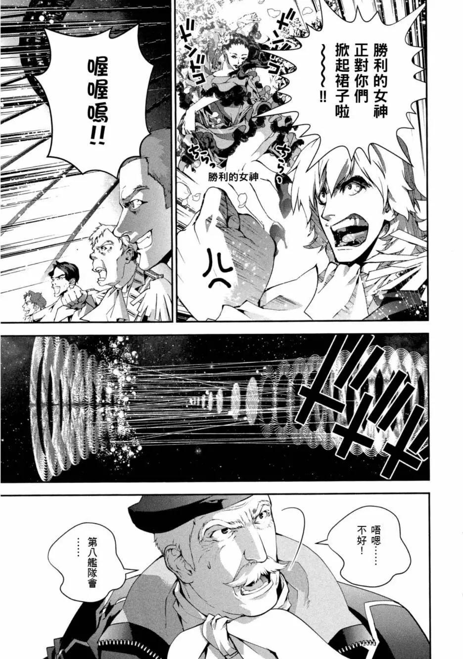 《银河英雄传说新连载》第10卷 第22页