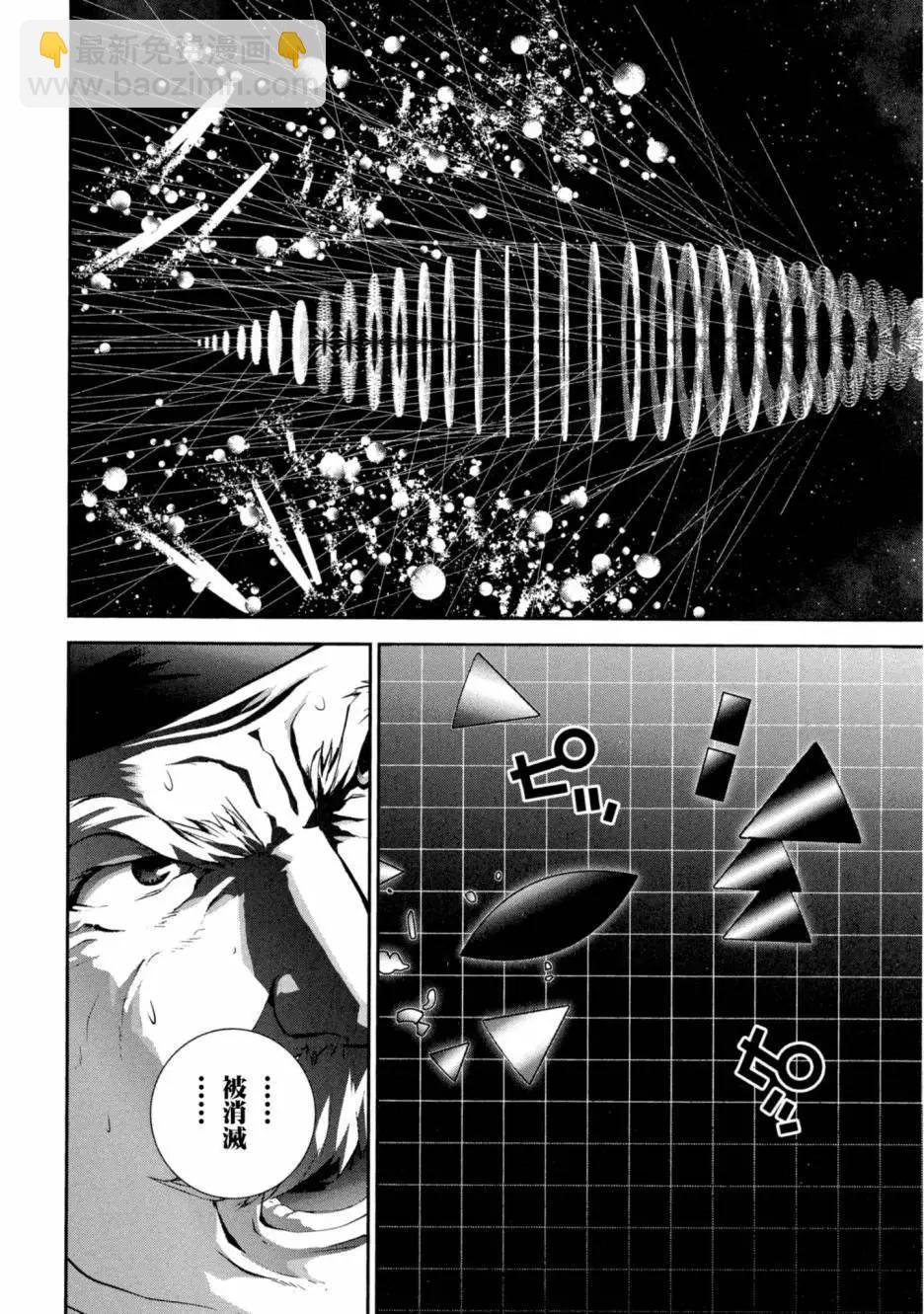 《银河英雄传说新连载》第10卷 第23页