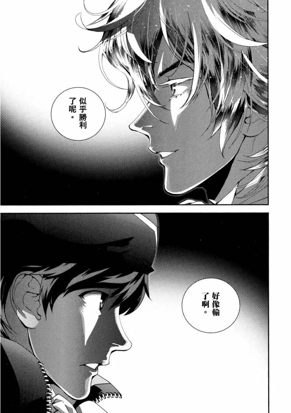 《银河英雄传说新连载》第10卷 第24页