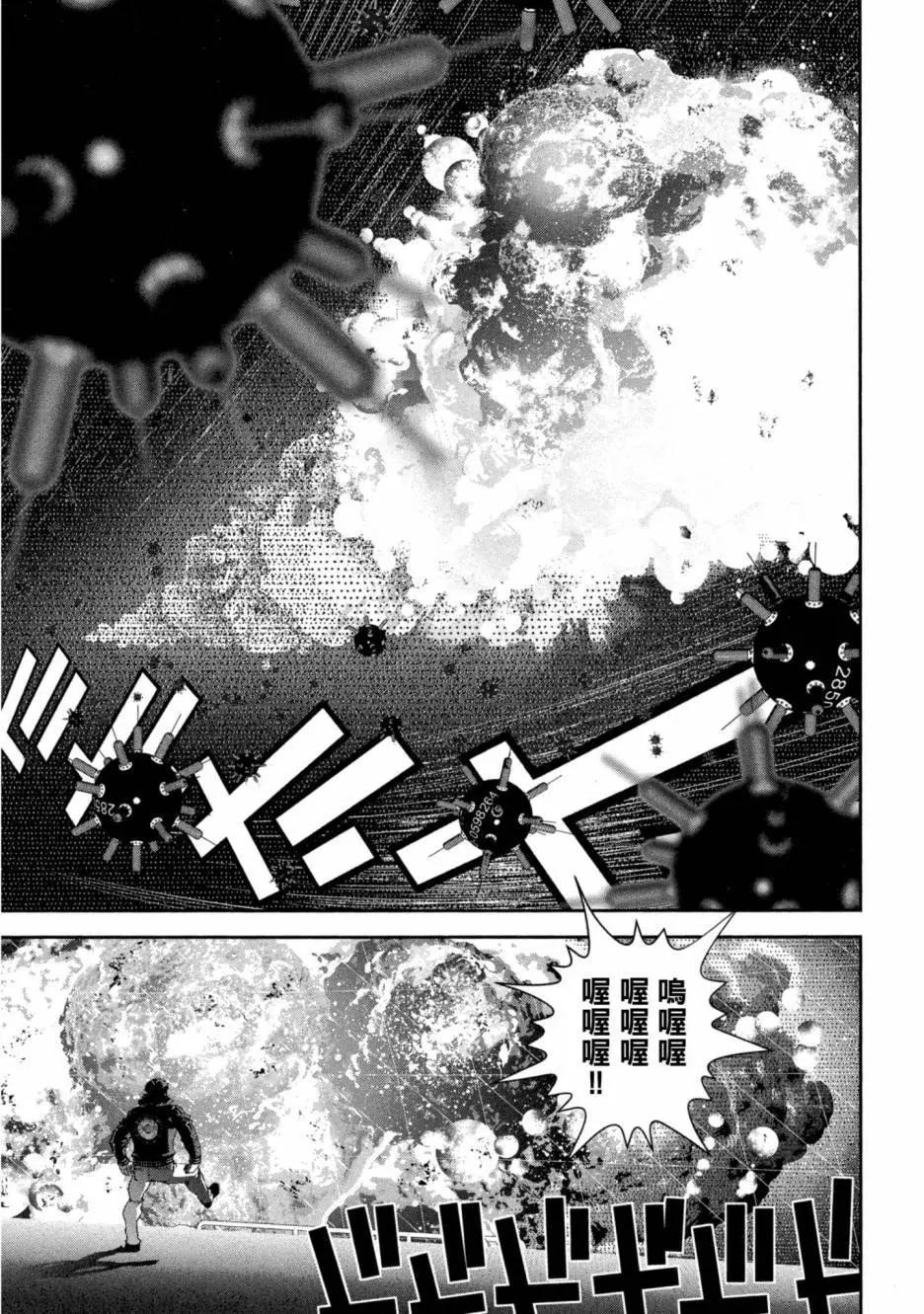 《银河英雄传说新连载》第10卷 第34页