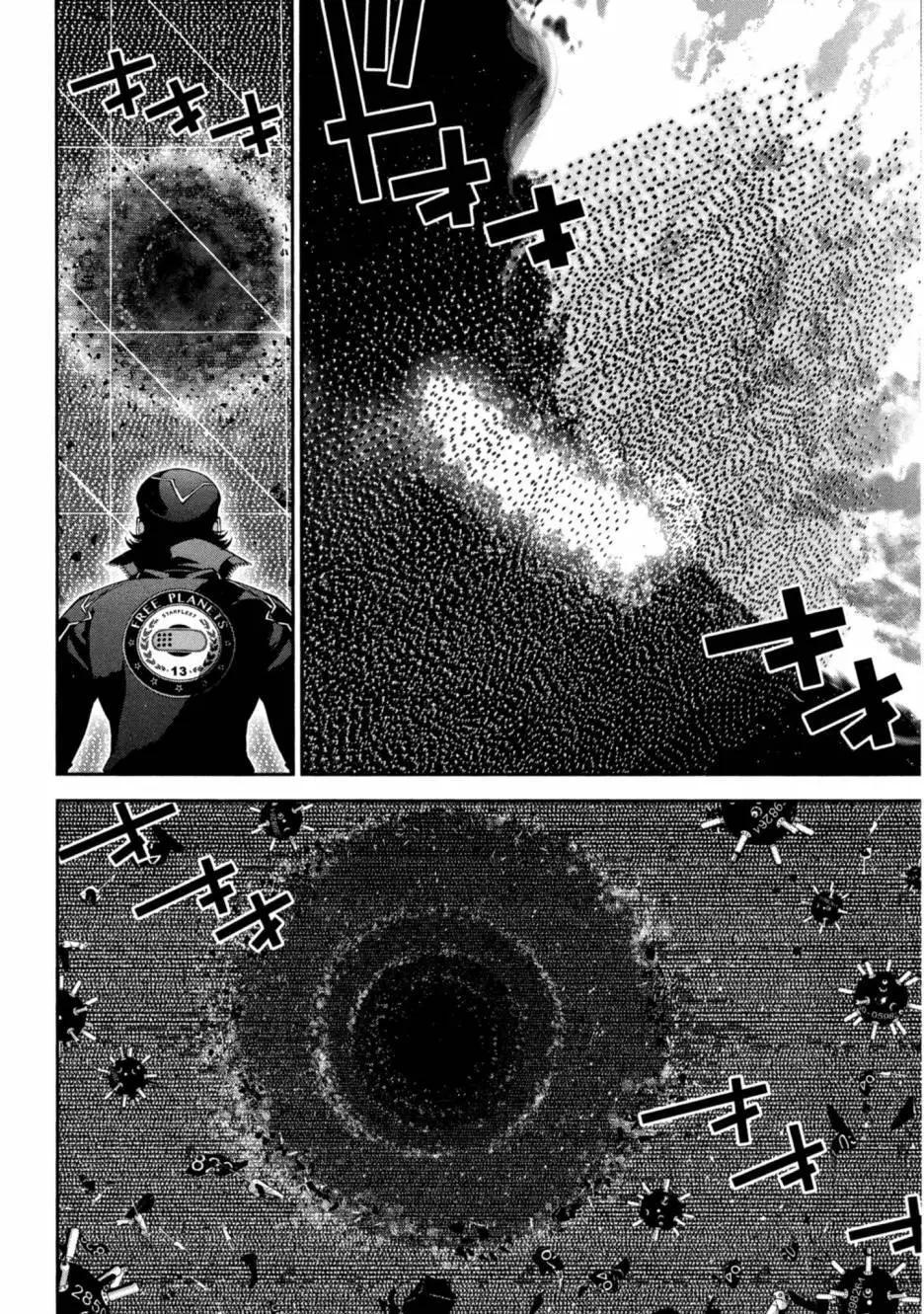 《银河英雄传说新连载》第10卷 第35页
