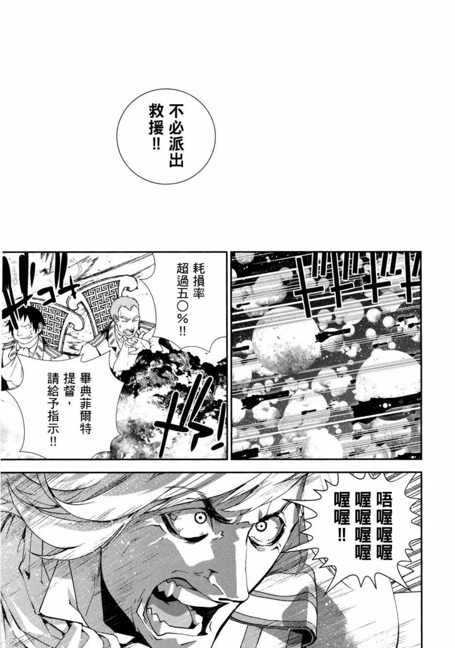 《银河英雄传说新连载》第10卷 第48页