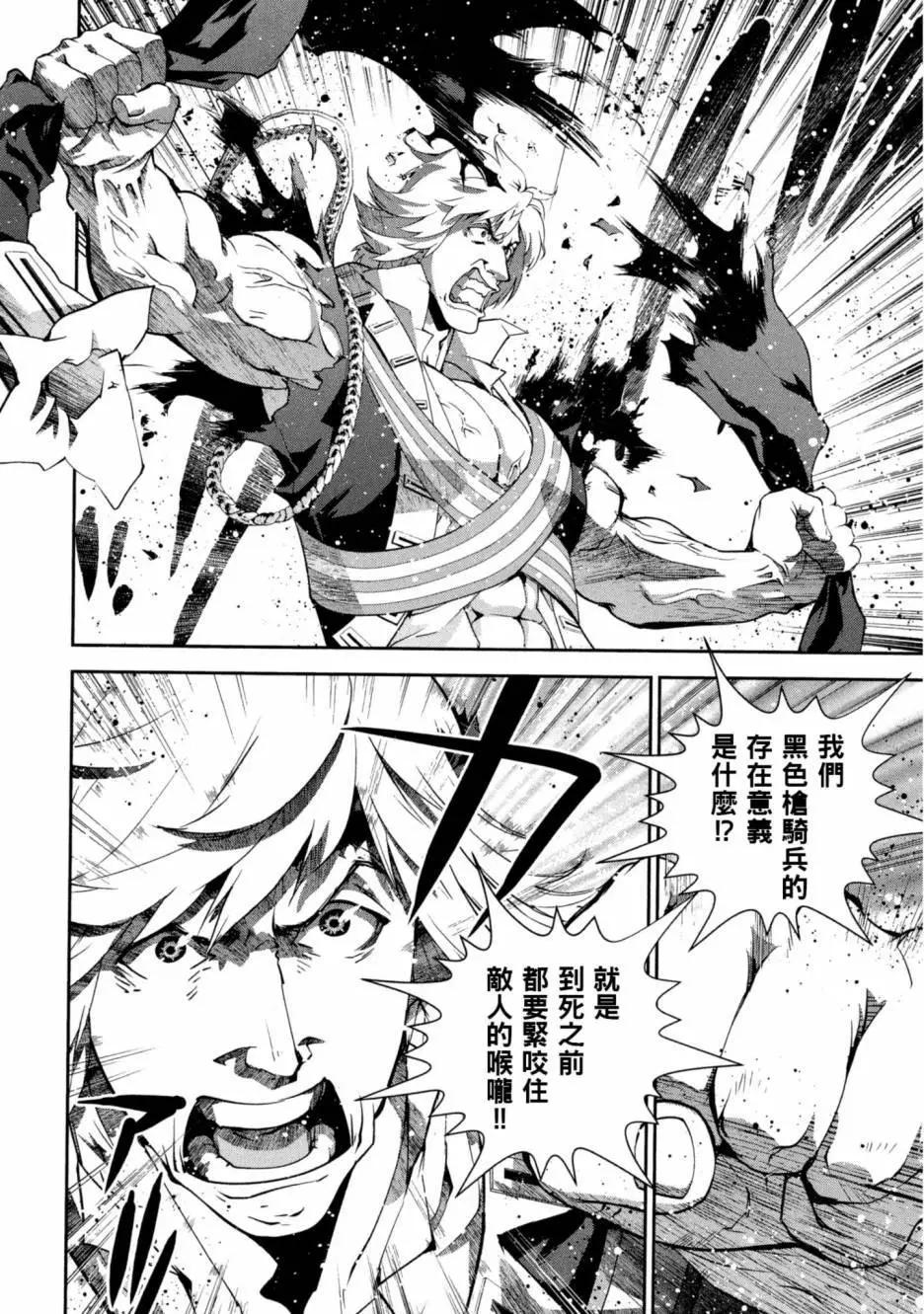 《银河英雄传说新连载》第10卷 第49页