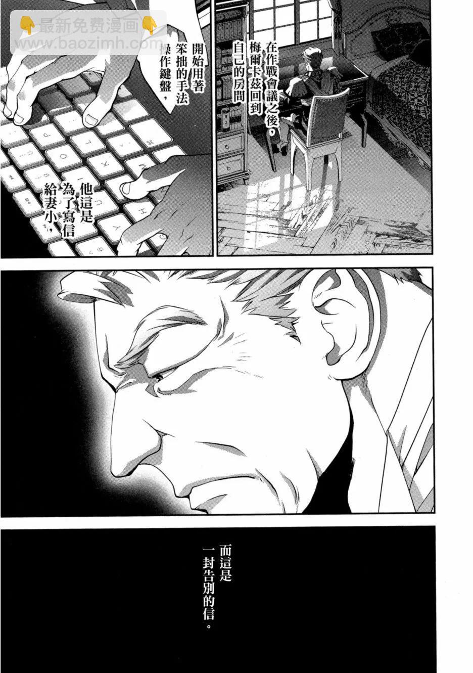 《银河英雄传说新连载》第11卷 第14页