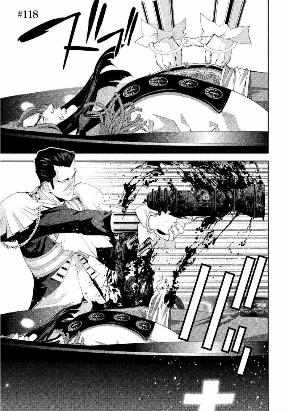 《银河英雄传说新连载》第13卷 第24页