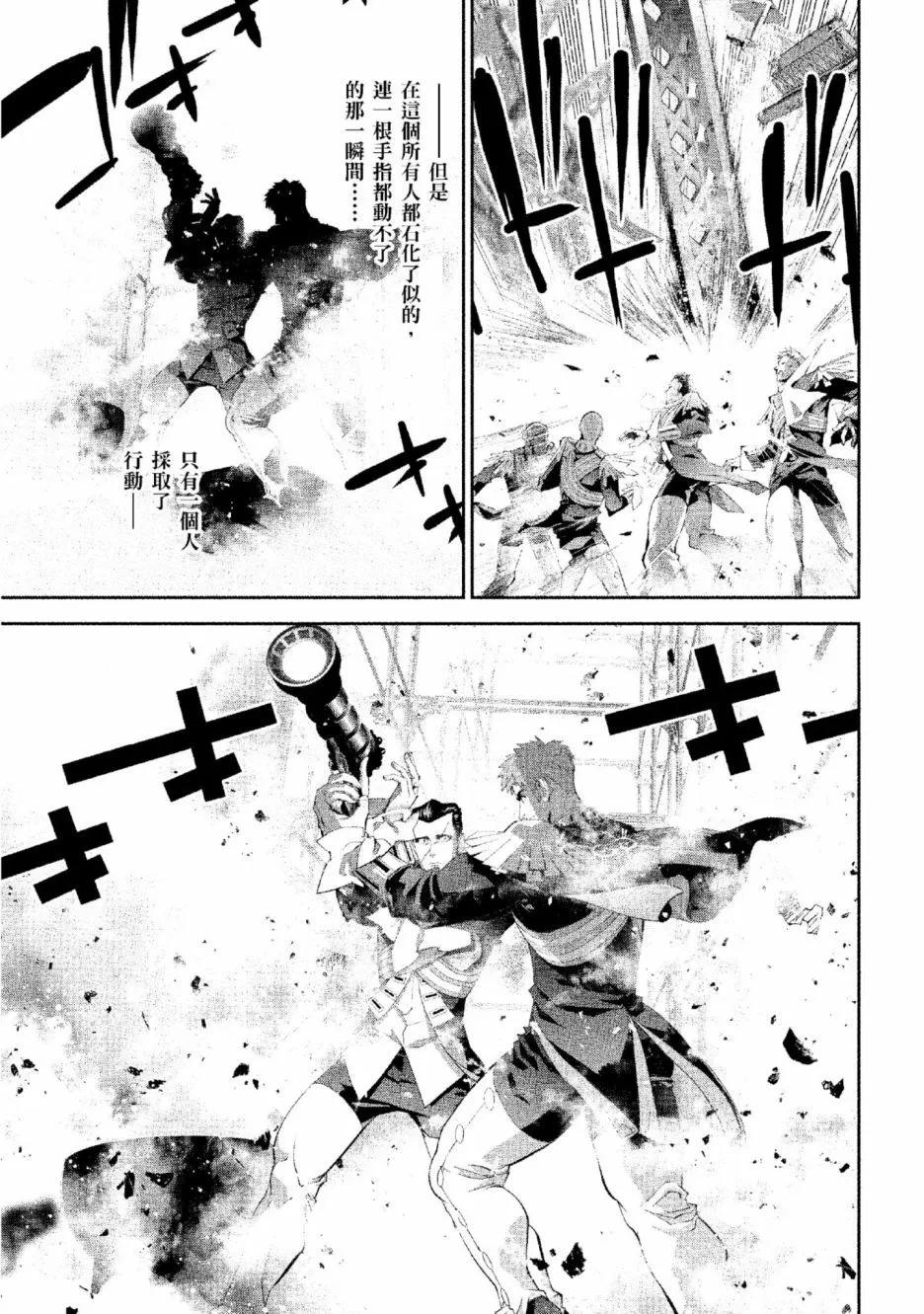 《银河英雄传说新连载》第13卷 第28页