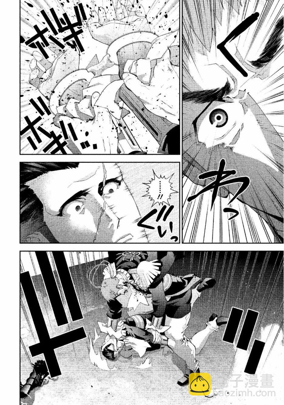 《银河英雄传说新连载》第13卷 第31页