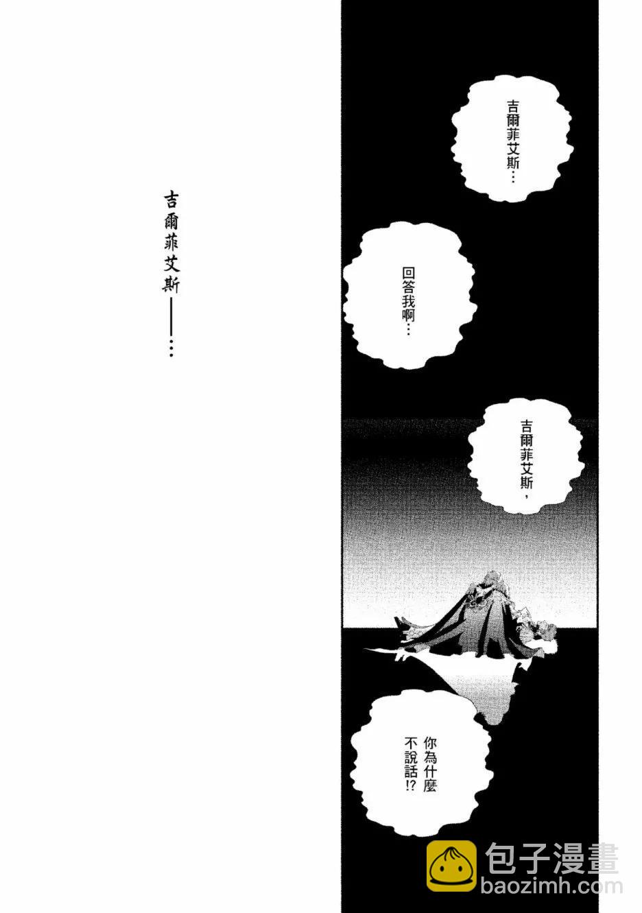 《银河英雄传说新连载》第13卷 第42页