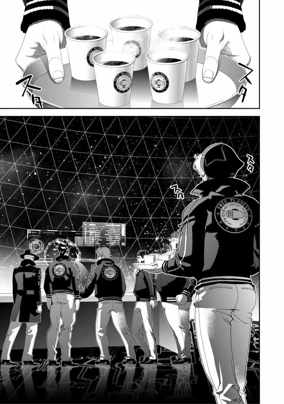 《银河英雄传说新连载》第17卷 第24页