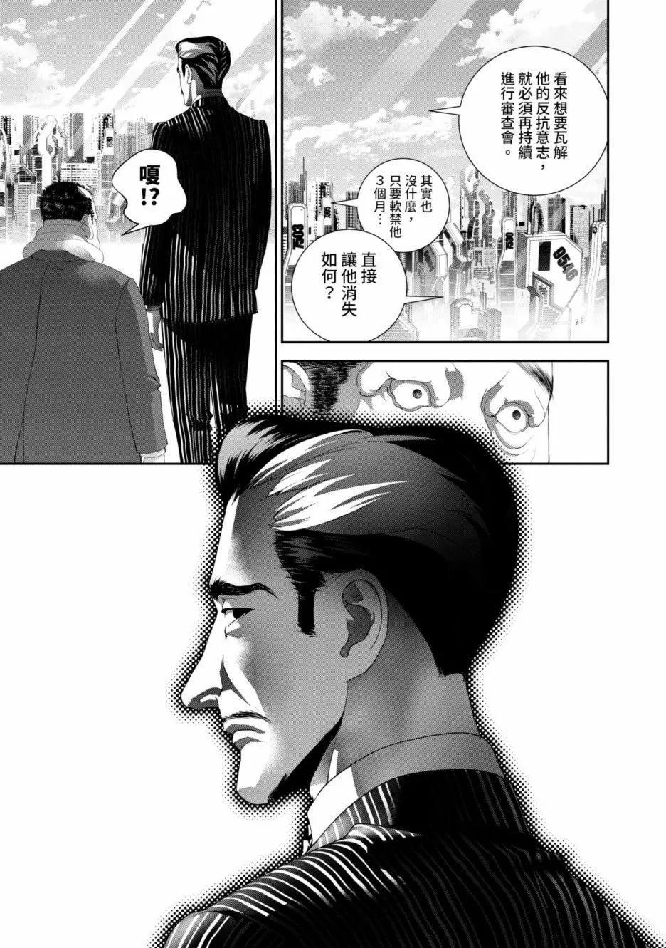 《银河英雄传说新连载》第16卷 第22页