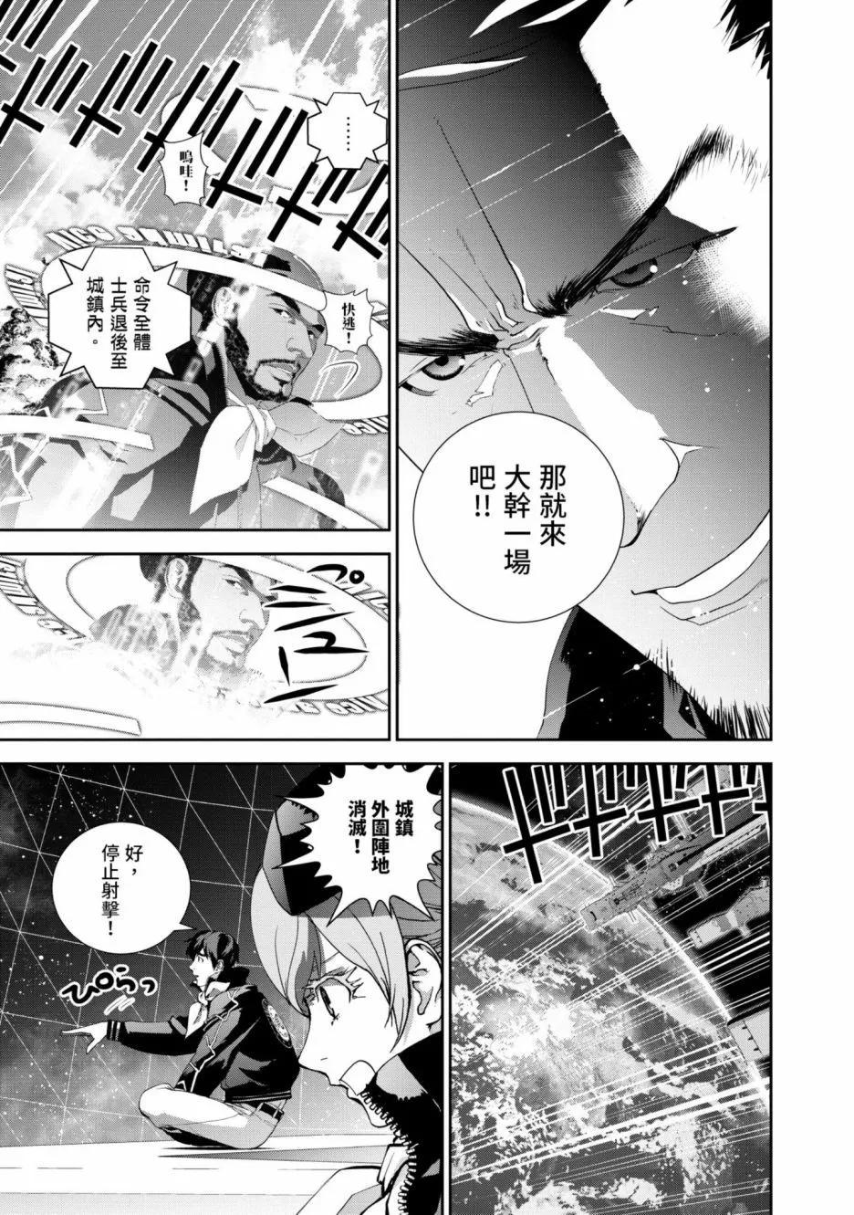 《银河英雄传说新连载》第14卷 第14页