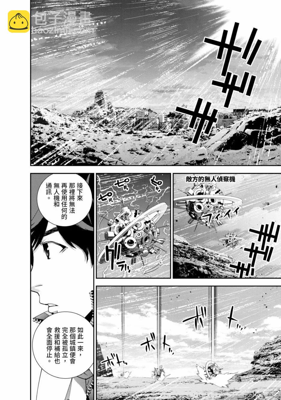 《银河英雄传说新连载》第14卷 第17页