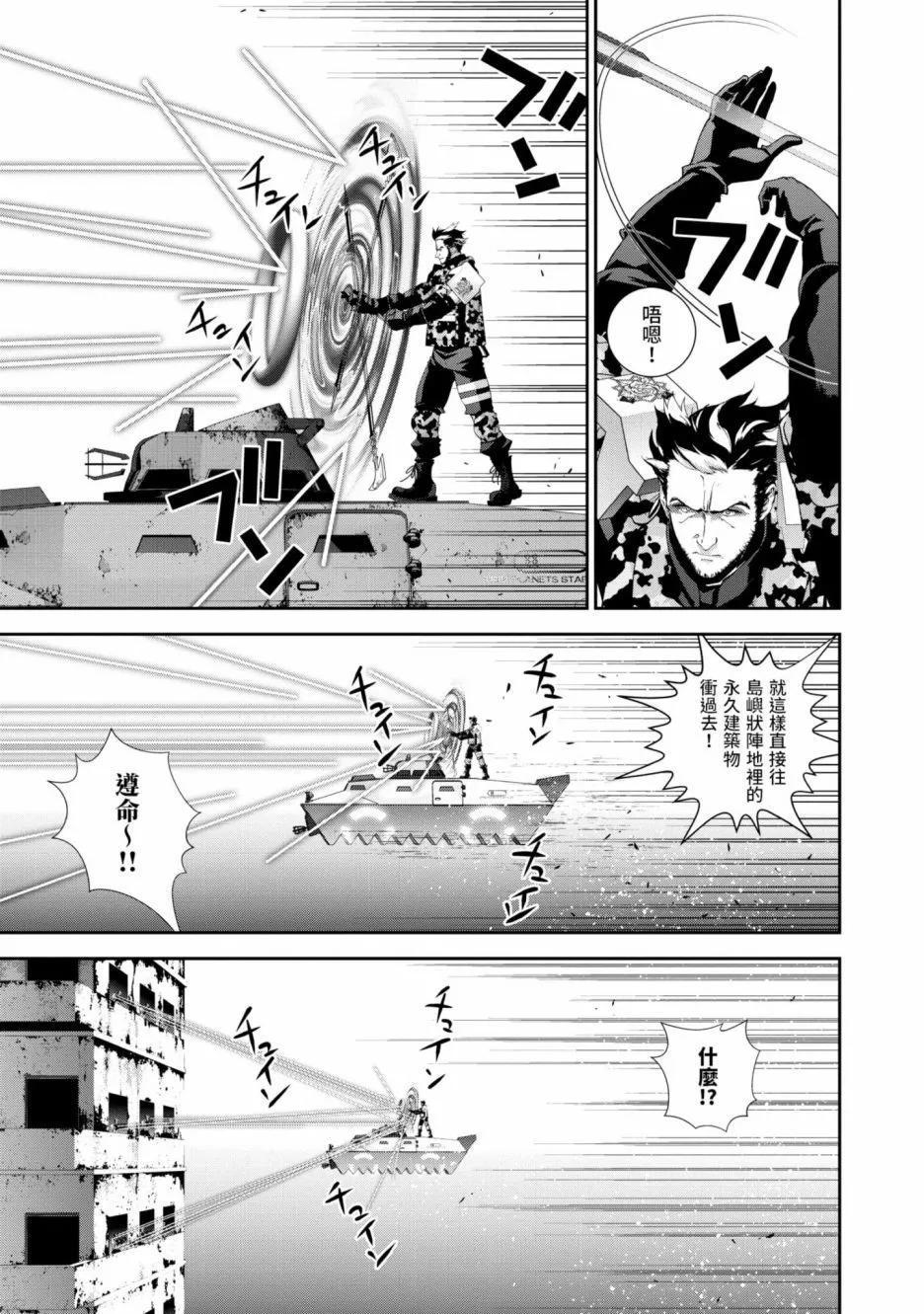 《银河英雄传说新连载》第14卷 第20页