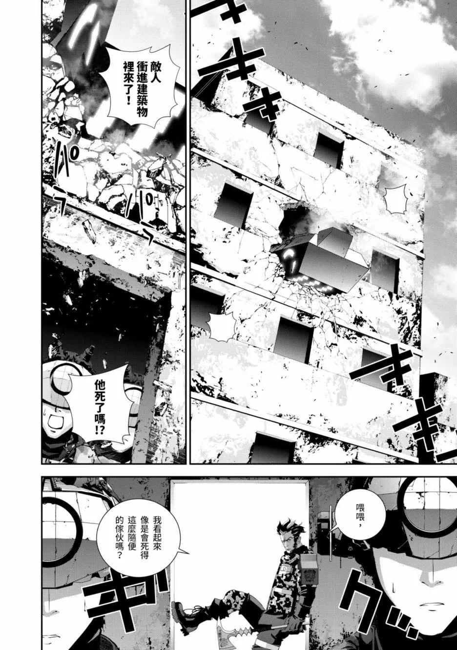 《银河英雄传说新连载》第14卷 第25页