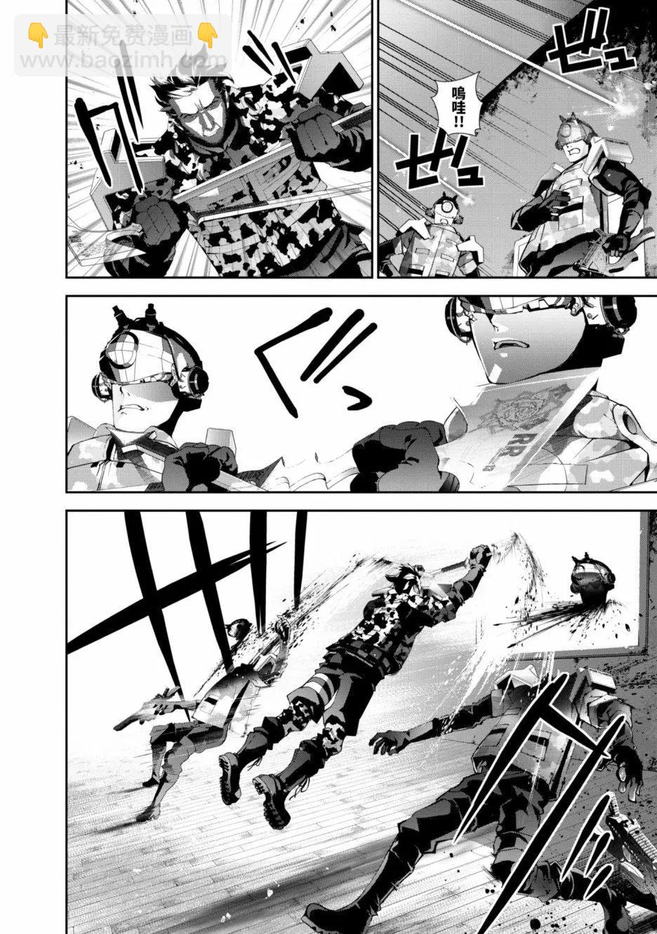 《银河英雄传说新连载》第14卷 第27页