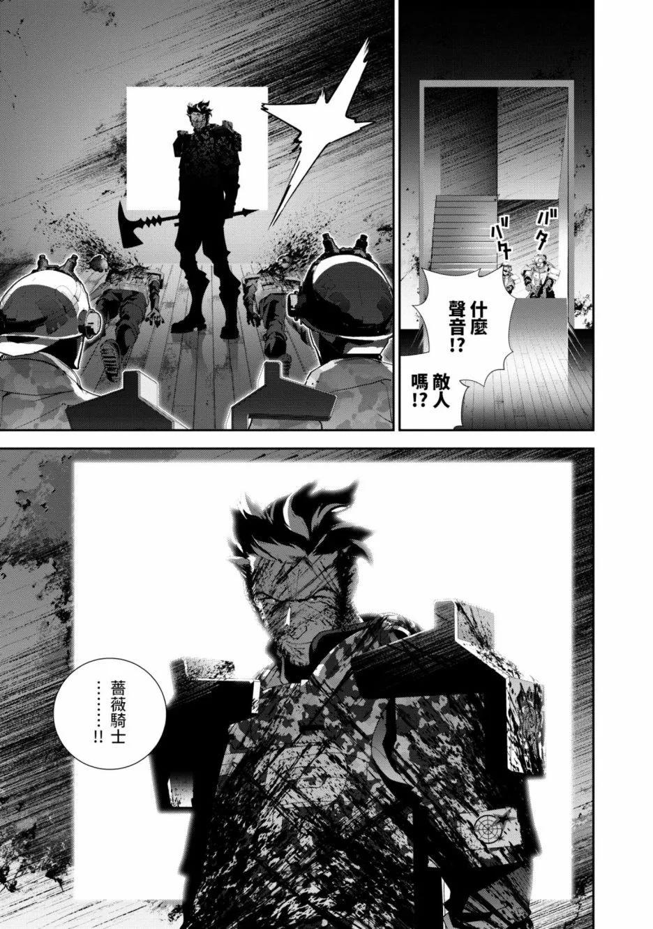 《银河英雄传说新连载》第14卷 第28页