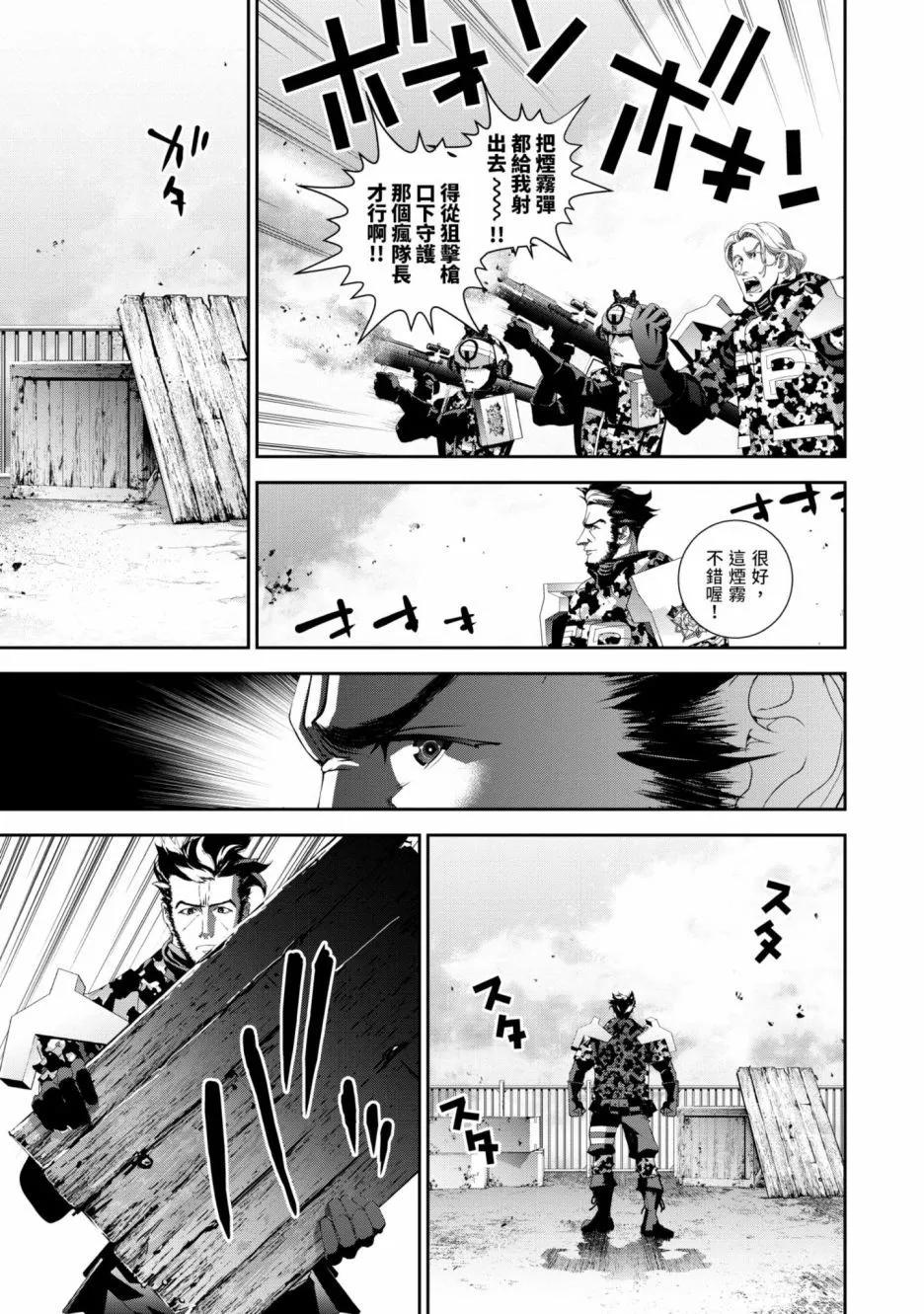 《银河英雄传说新连载》第14卷 第32页