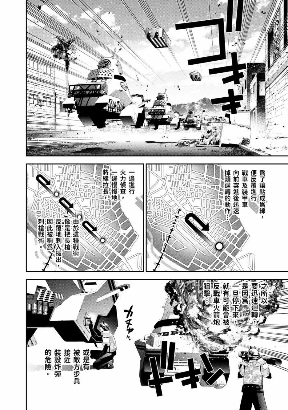 《银河英雄传说新连载》第14卷 第35页