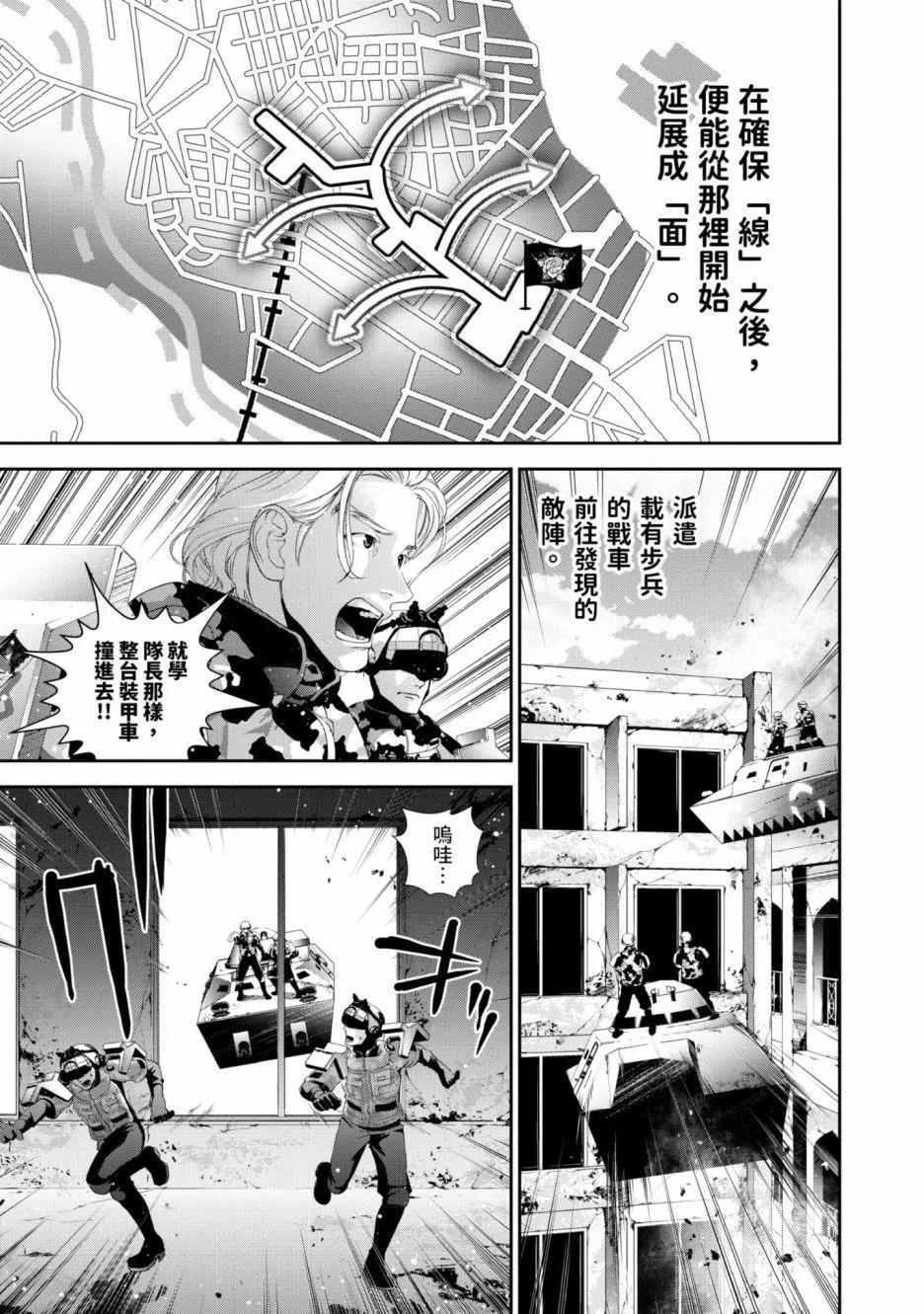 《银河英雄传说新连载》第14卷 第36页