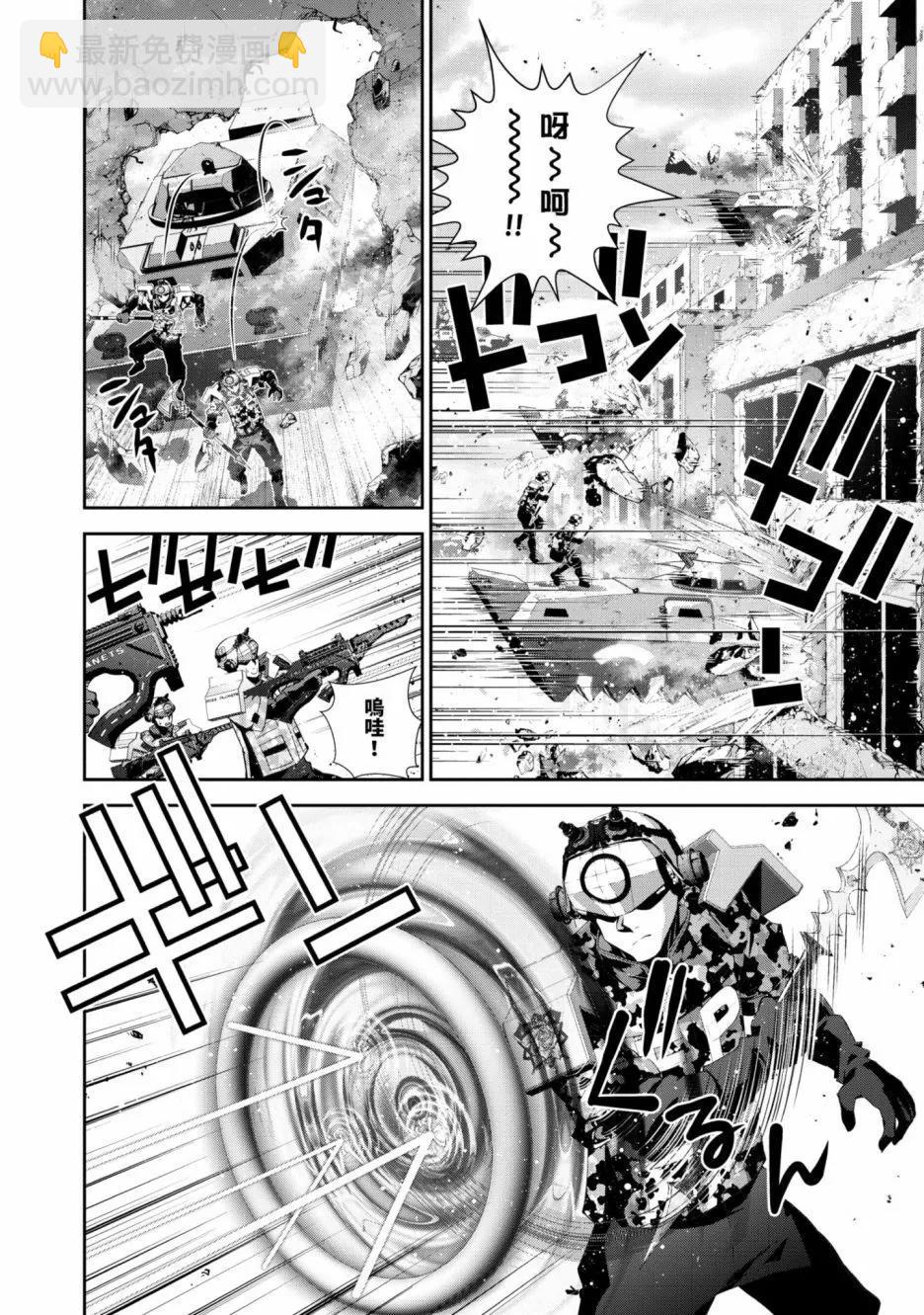 《银河英雄传说新连载》第14卷 第37页