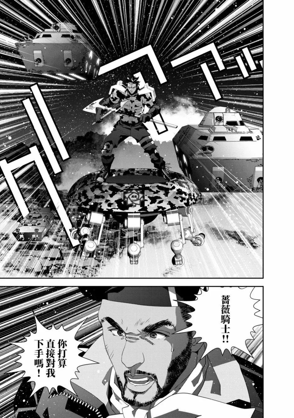 《银河英雄传说新连载》第14卷 第42页