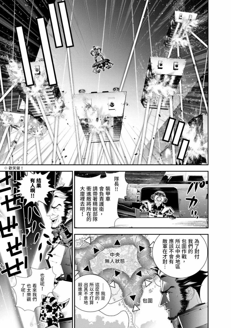 《银河英雄传说新连载》第14卷 第46页