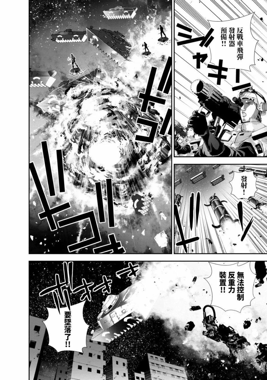 《银河英雄传说新连载》第14卷 第47页