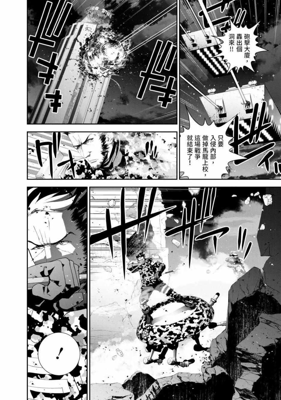 《银河英雄传说新连载》第14卷 第49页