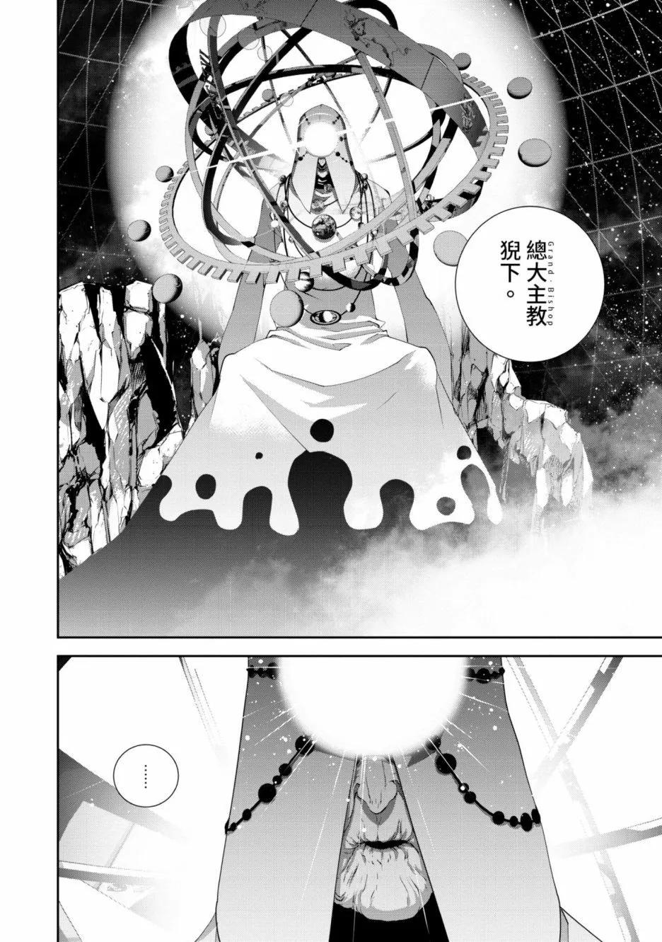 《银河英雄传说新连载》第15卷 第27页
