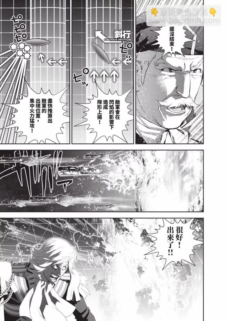 《银河英雄传说新连载》第20卷 第32页