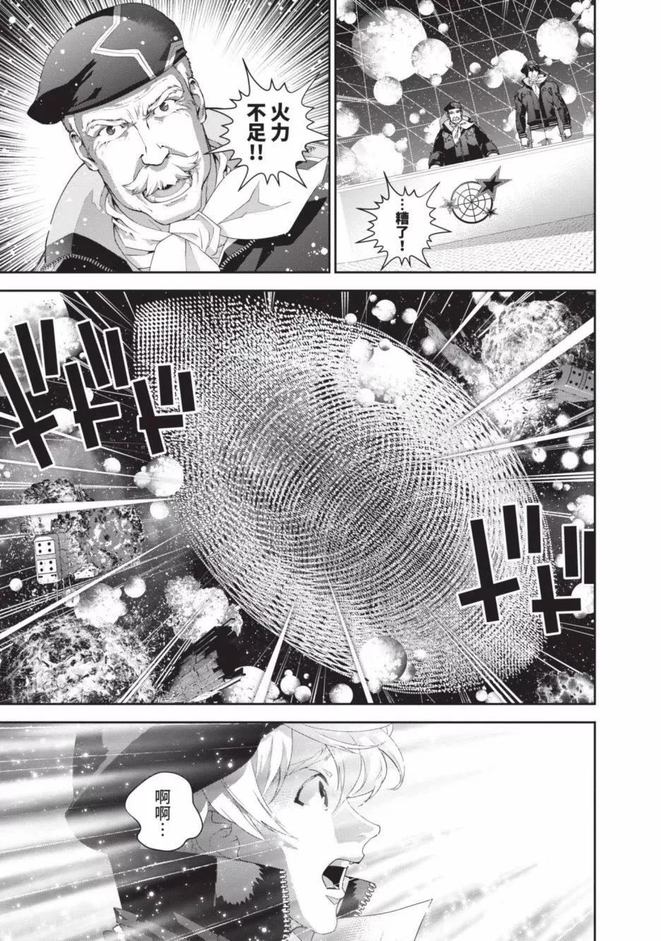 《银河英雄传说新连载》第20卷 第34页