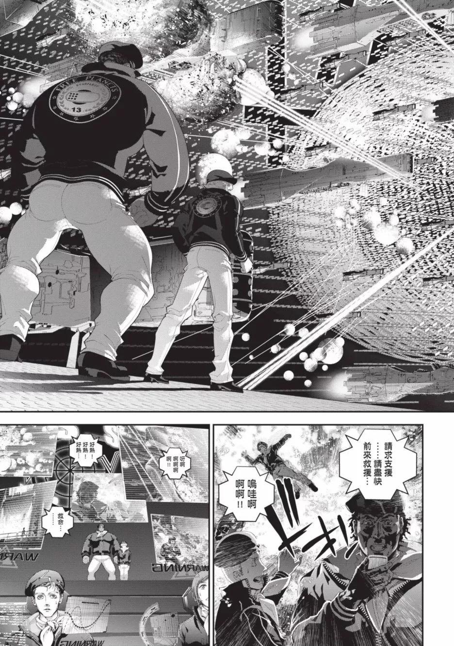 《银河英雄传说新连载》第20卷 第36页