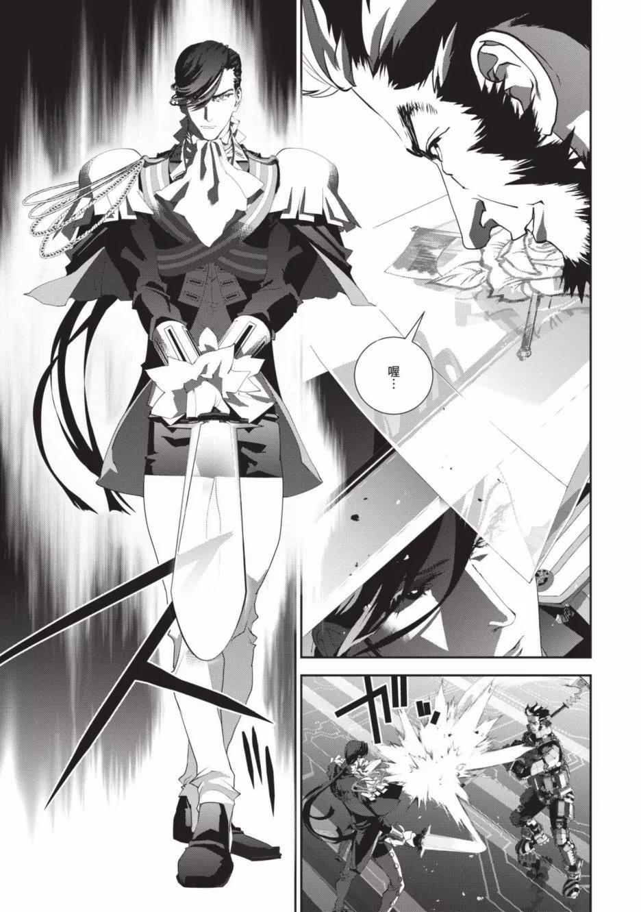 《银河英雄传说新连载》第19卷 第10页