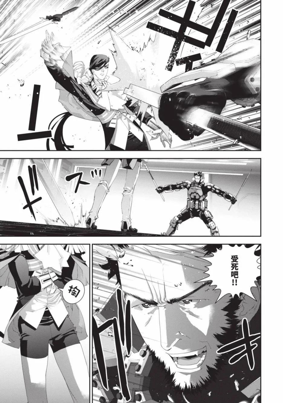 《银河英雄传说新连载》第19卷 第12页