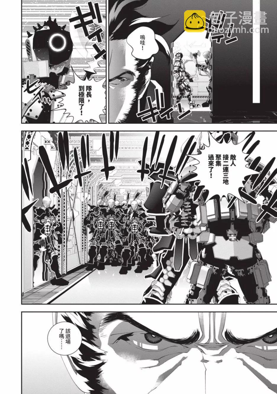 《银河英雄传说新连载》第19卷 第17页