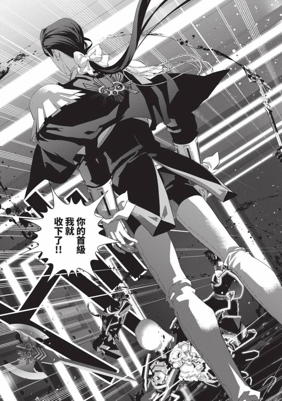 《银河英雄传说新连载》第19卷 第8页