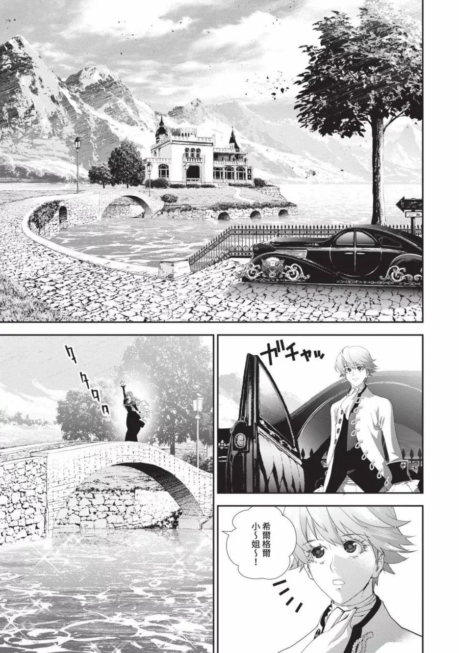 《银河英雄传说新连载》第18卷 第8页