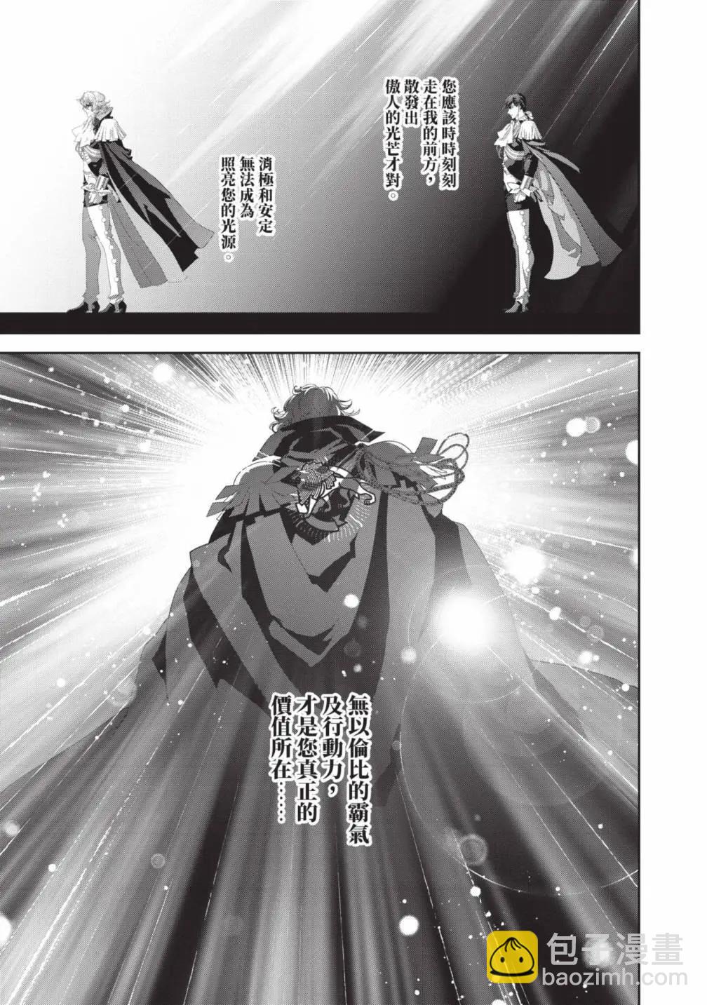 《银河英雄传说新连载》第24卷 第42页