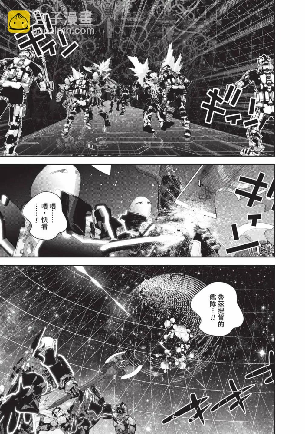 《银河英雄传说新连载》第25卷 第12页