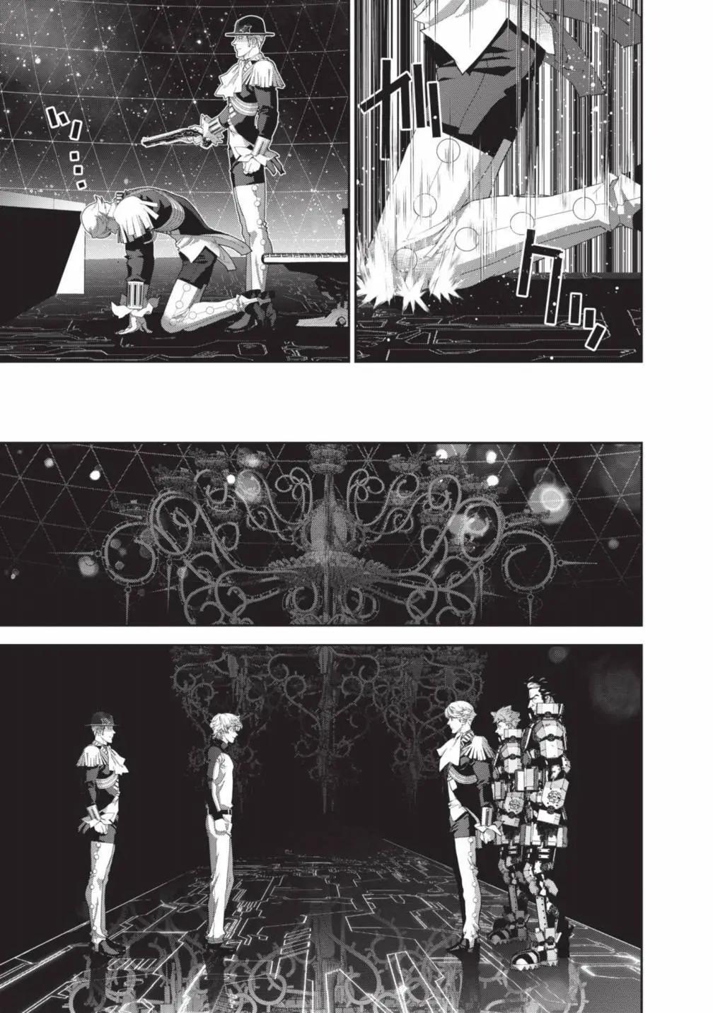 《银河英雄传说新连载》第25卷 第14页