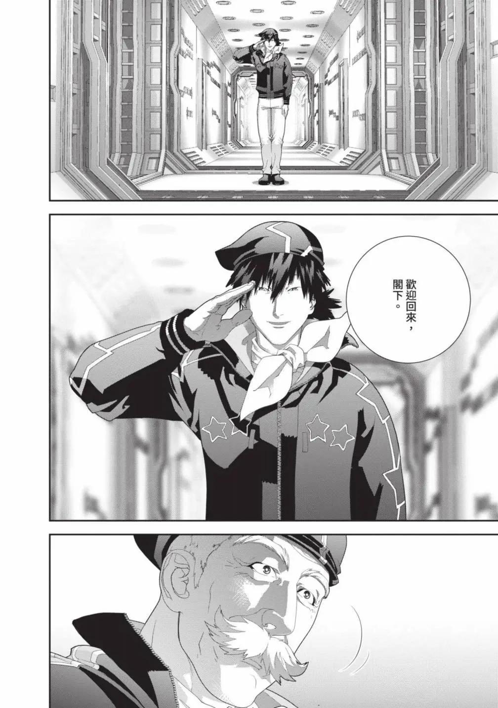 《银河英雄传说新连载》第25卷 第31页