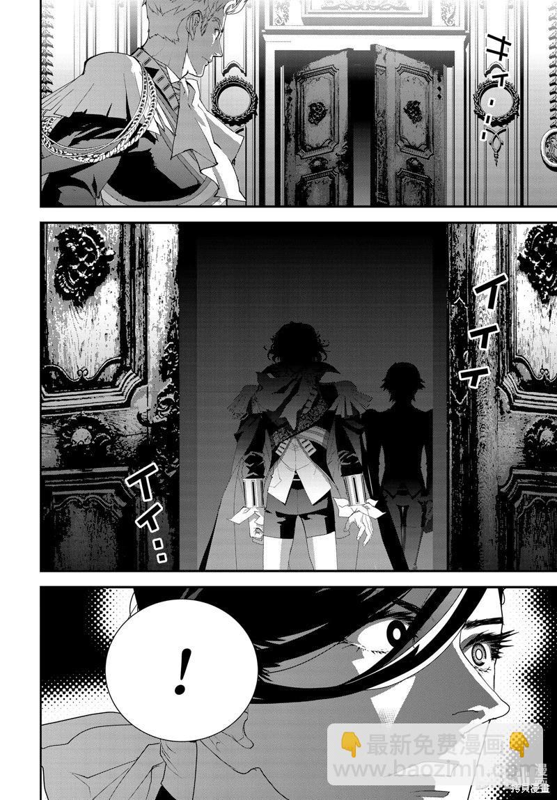 《银河英雄传说新连载》第214话 第18页