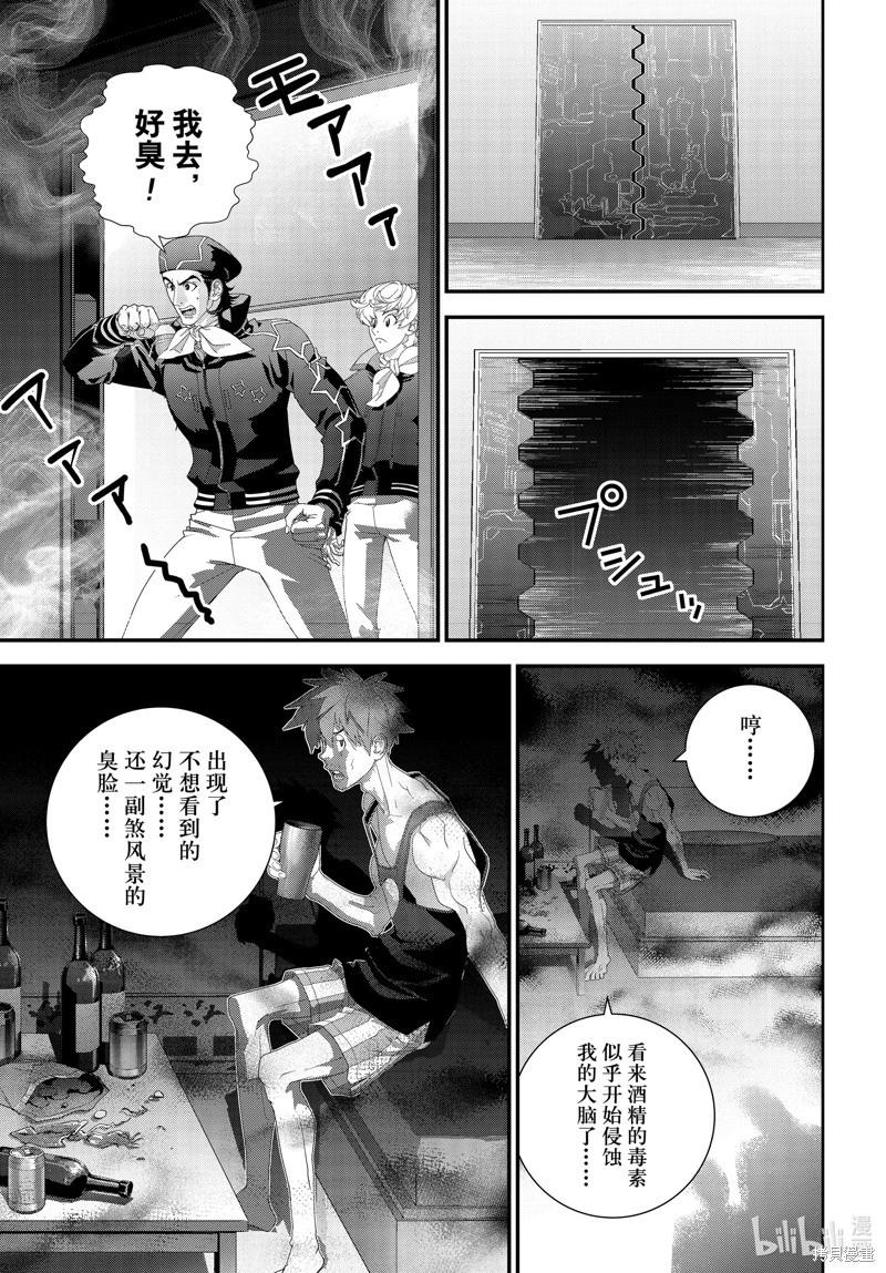 《银河英雄传说新连载》第214话 第27页