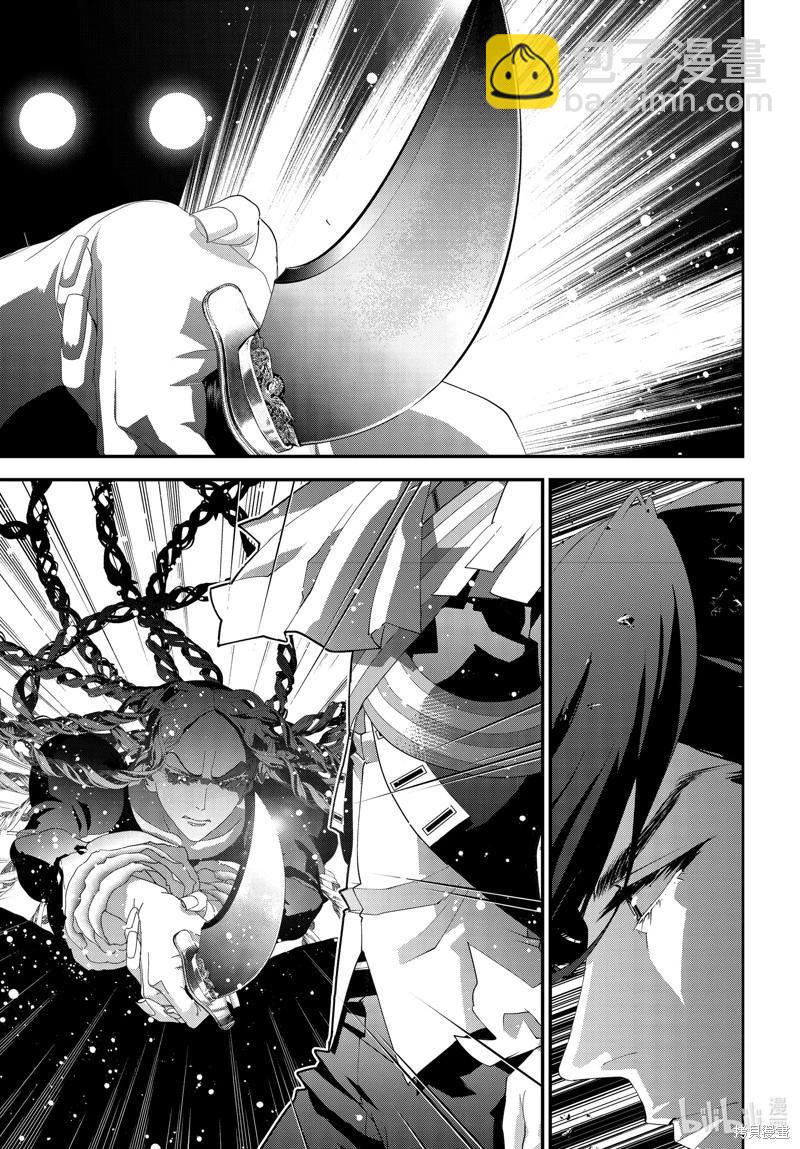 《银河英雄传说新连载》第214话 第9页
